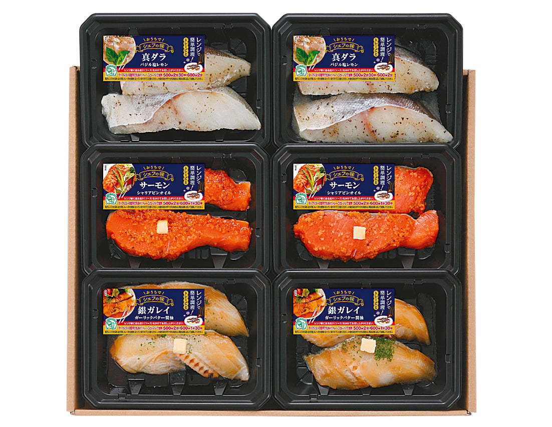 （7105-V03）レンジで簡単　洋風切身セット