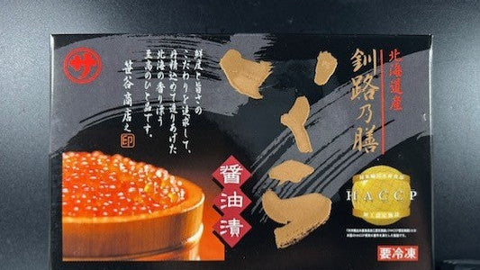 (6005-01)【北海道産】いくら醤油漬け 笹谷 250g